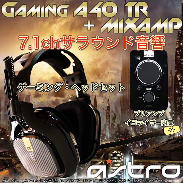 楽天市場】最安値挑戦中！Astro Gaming A40 TR + MIXAMP Pro TR 