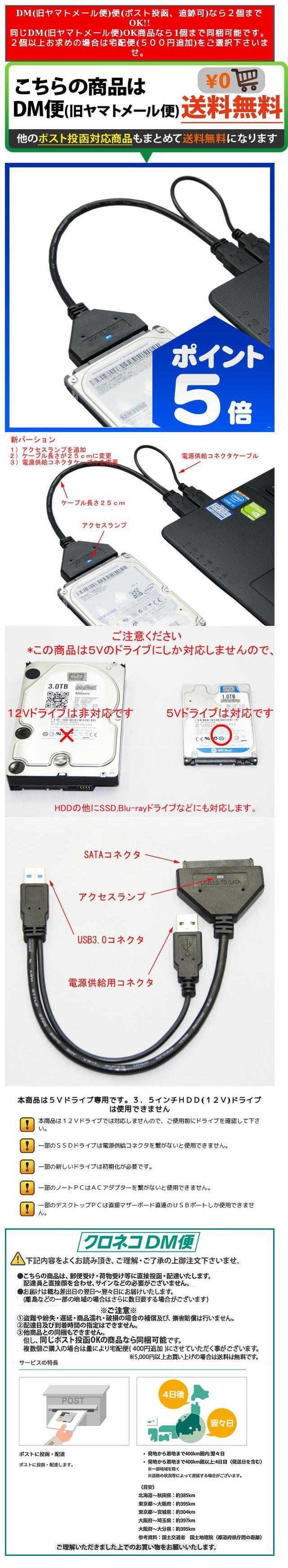 楽天市場】【 メール便 送料無料 】25cm SATA-USB 3.0 変換 アダプタ ...