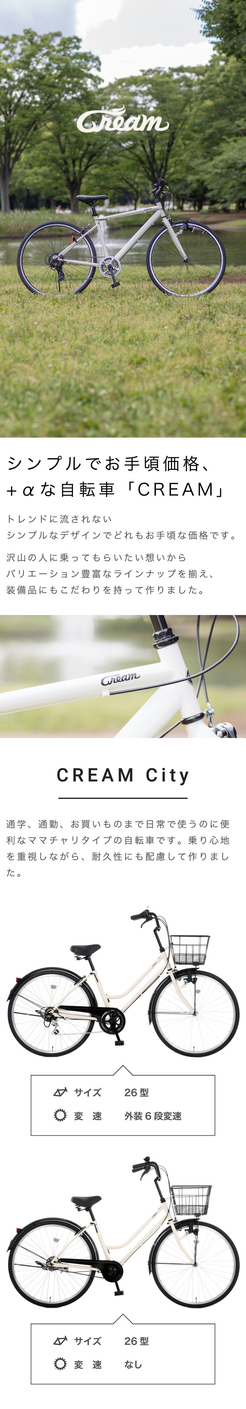 最も Cream Cross クリーム クロス クロスバイク 自転車 civis-mundi.hr