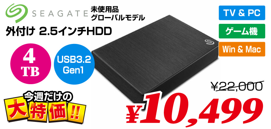 未使用 HDD 8TB ハードディスク 4K mac テレビ パソコン PS5 外付け