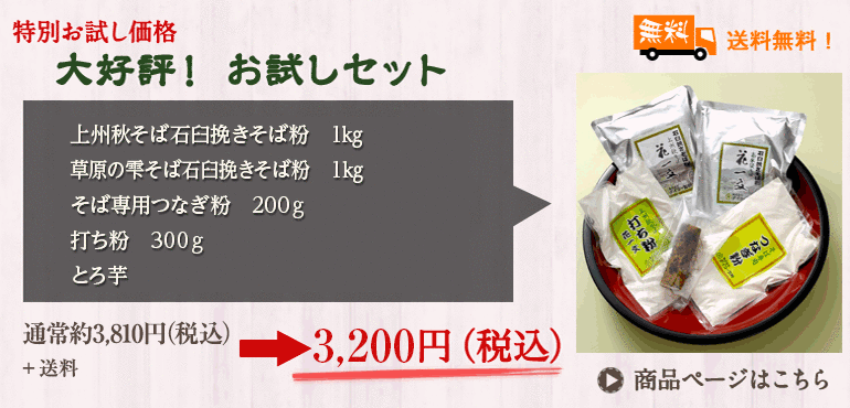 831円 【正規販売店】 上州秋そば花一文 打ち粉 1kg