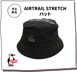 CHUMS AIRTRAIL STRETCH 帽子