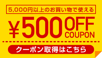 ¥1000off