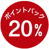 20%ݥȥХå