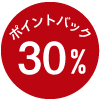 30%ݥȥХå