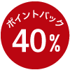 40%ݥȥХå