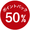50%ݥȥХå