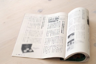 株式会社経済界発行の「経済界」9月号にディアペットの盆ちょうちんが掲載されました