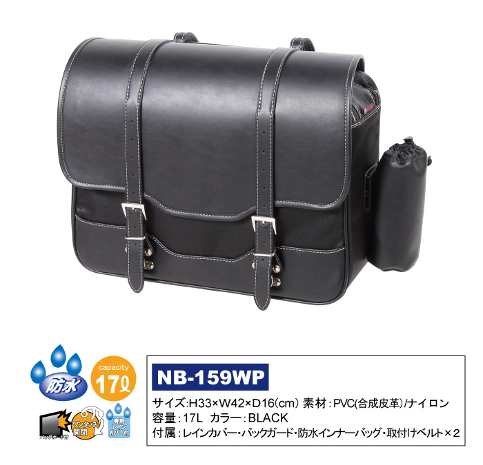 【楽天市場】デグナー DEGNER 防水インナーバッグ付きサイドバッグ NB-159WP ウィンカー避け：デグナー通販（レザージャケット）