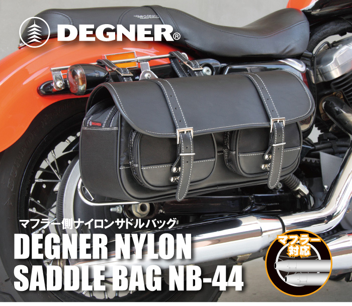 楽天市場】デグナー DEGNER バイク サイドバッグ NB-44 コンパクト 収納 : デグナー通販（レザージャケット）