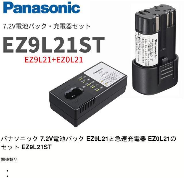 最旬トレンドパンツ 7.2V 充電器 エスコ ESCO EA813P-1 vallesslp.gob.mx