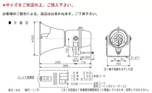 楽天市場】TOA TP-M15D 安全増防爆型ホーンスピーカー 15W ( ティー 