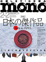 mono magazine ~XLpX Ɩ