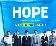 h} HOPE`҃[̐VЈ` Ɩ