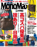 MonoMax 4 Ɩ