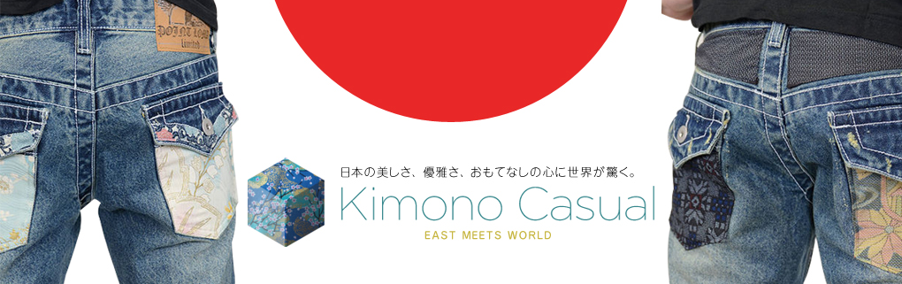 日本のキモノの伝統美と欧米の最新ファッションがみごとに融合したKimono Casualの総合サイトです。