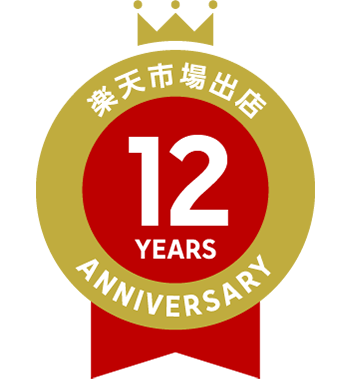 デジタルランド株式会社楽天市場店10周年記念