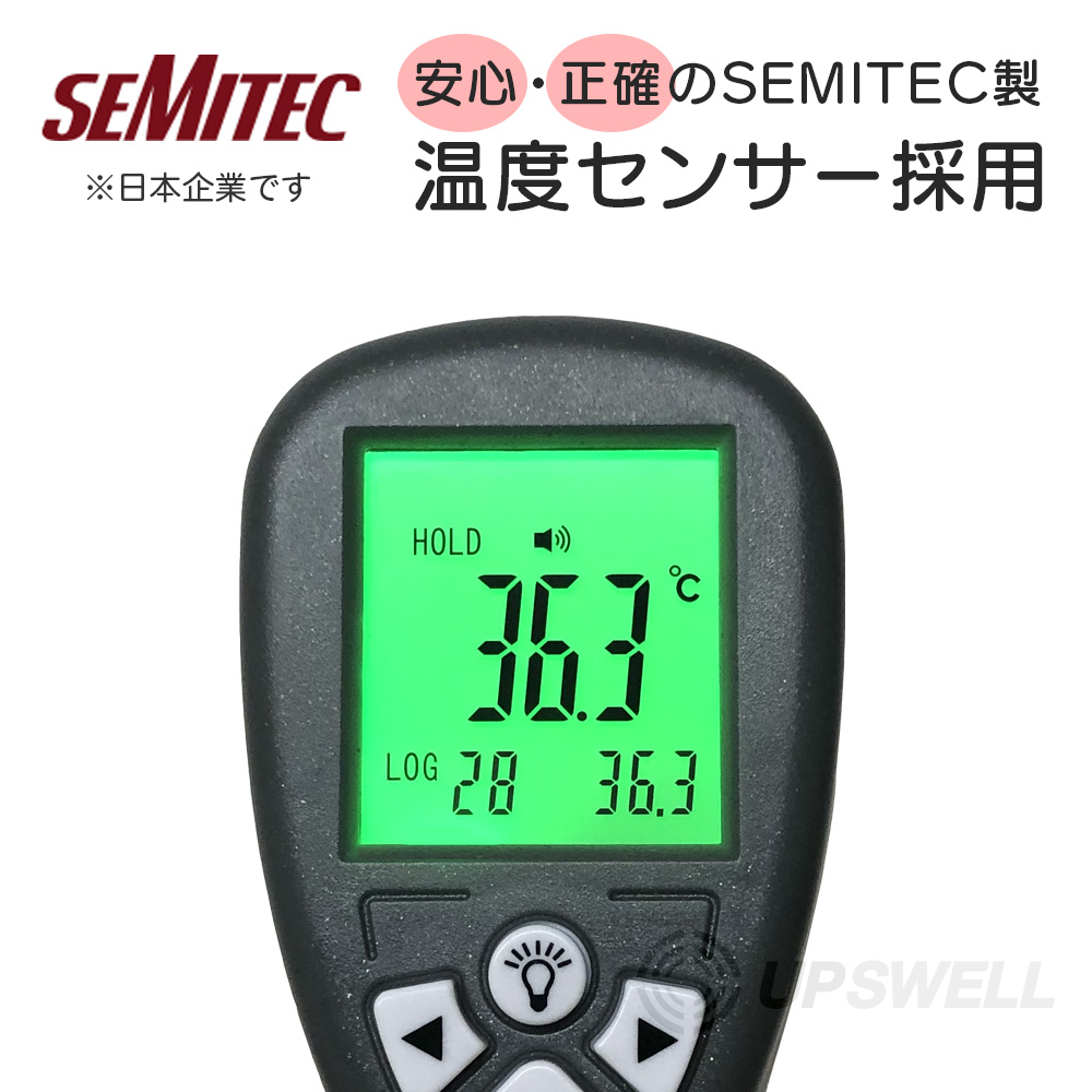 安心・正確のSEMITEC製　温度センサー採用