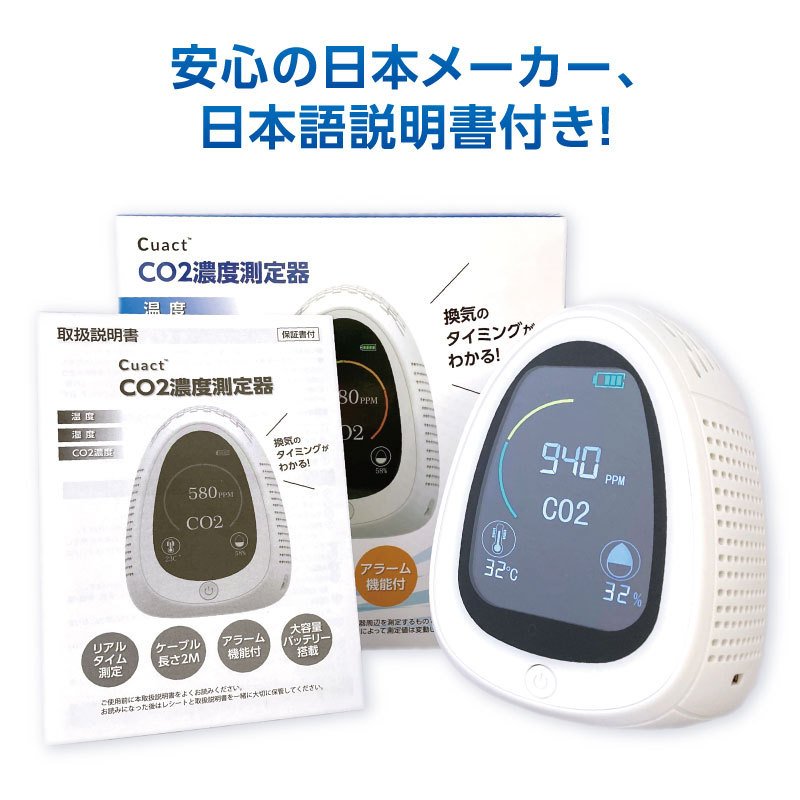 【楽天市場】即納 光学式 センサー ( NDIR ) CO2濃度測定器 アラーム付き 充電式 日本メーカー 温度 湿度 CO2濃度 二酸化炭素