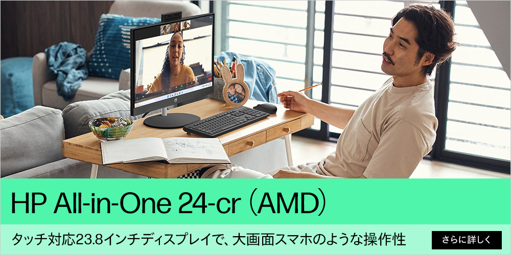 HP All-in-One 24-cr (AMD)