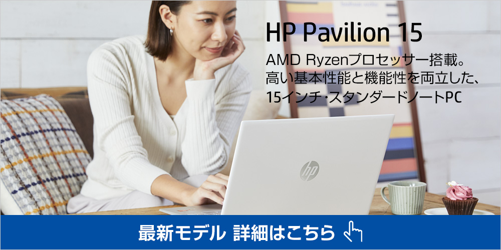 ノートパソコン 新品 2023年最新モデル HP Pavilion Aero 13（型番：7P6G8PA-AABM）Ryzen5 16GBメモリ 512GB SSD 指紋認証 WEBカメラ 無線LAN Wi-Fi6 13.3型 フルHD IPS Office付き（HomeBusiness 2021)