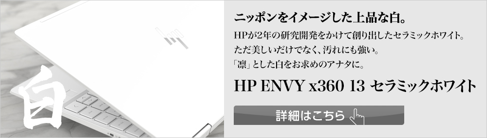 HP ENVY x360 13 ߥåۥ磻