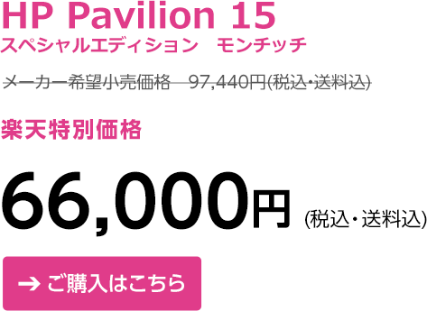 HP Pavilion 15 66,000(ǹ)