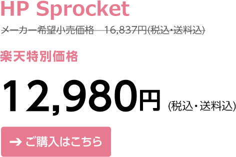 HP Sprocket 12,980(ǹ)