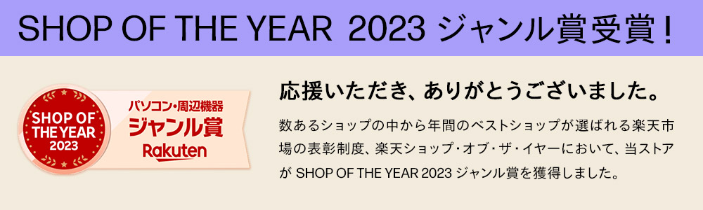 SHOP OF THE YEAR  2023 ޼ޡ