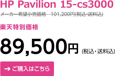 HP Pavilion 15 89,500(ǹ)