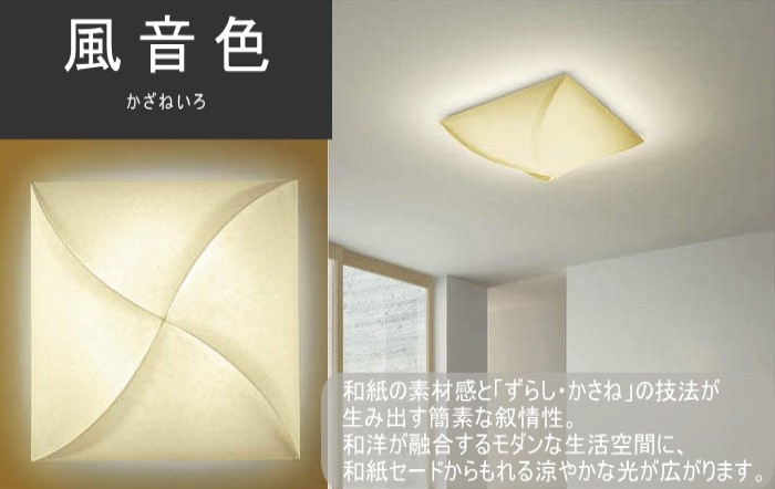 和風照明 | 伝統工芸 | 室内・屋外照明 | あかりSHOP D-style