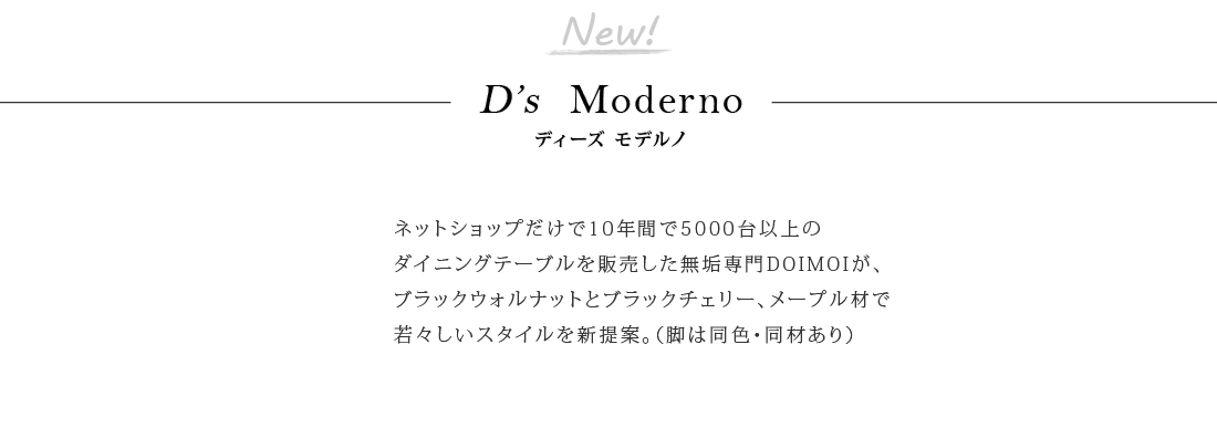 D's Moderno