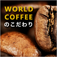 WORLD COFFEEΤ