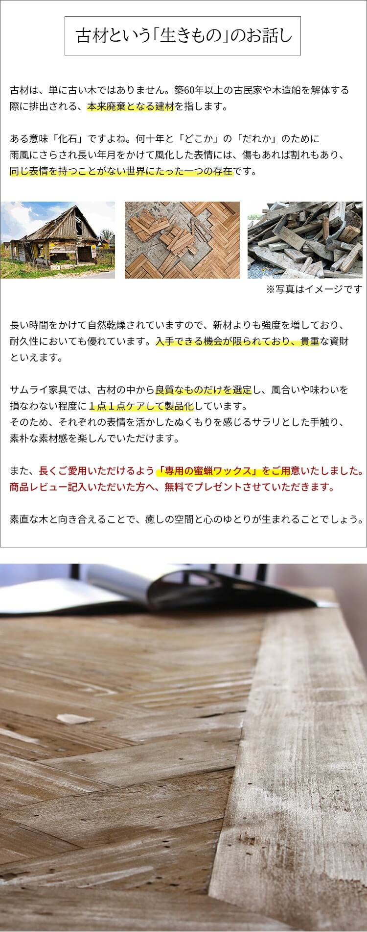 楽天市場】ダイニングテーブル 単品 古材 ヘリンボーン 4人掛け 家具 ...