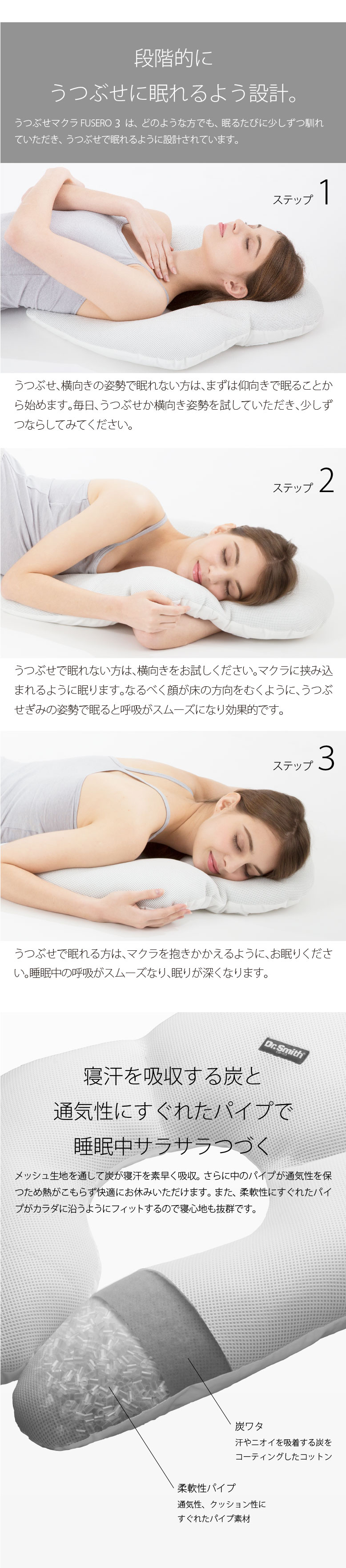 楽天市場】FUSERO3-フセロ3-「寝ながら美しく」医師が推奨、うつぶせ 