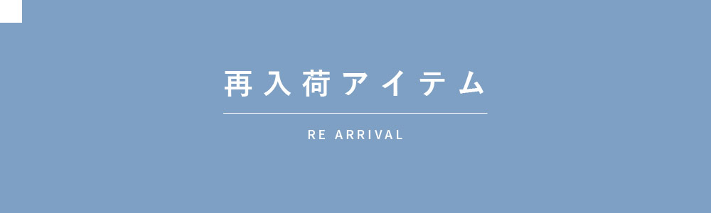RE ARRIVAL