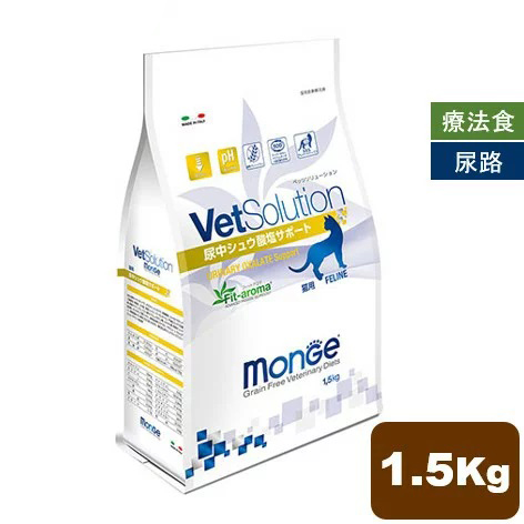 VetSolution 猫用 尿中シュウ酸塩サポート 1.5kg monge