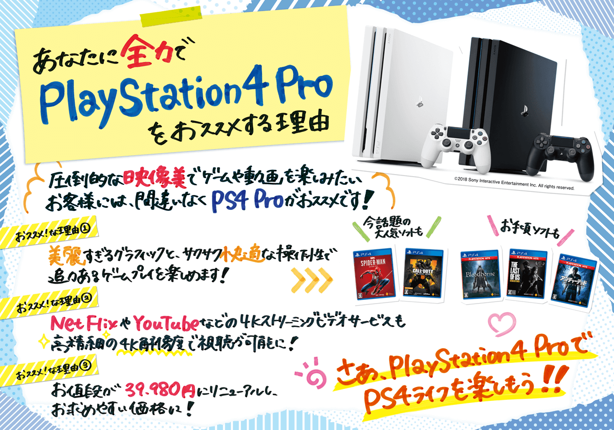PlayStation4 Pro򥪥᤹ͳ