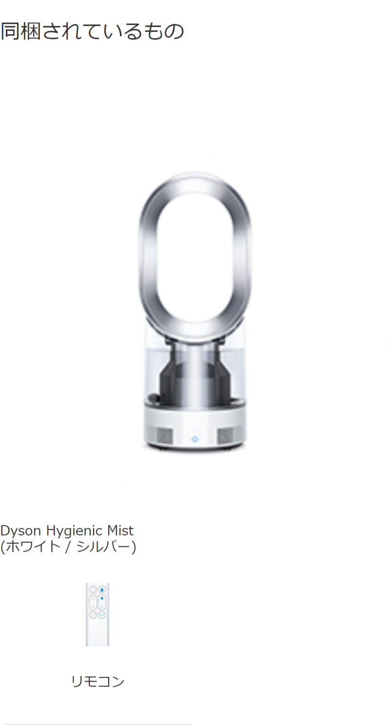 【楽天市場】ダイソン Dyson Hygienic Mist MF01 WS 加湿器