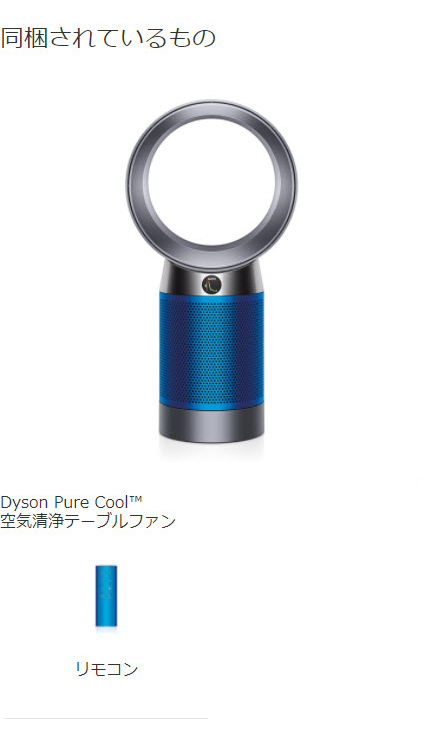 【楽天市場】【ウイルス対策】ダイソン Dyson Pure Cool DP04 IB 