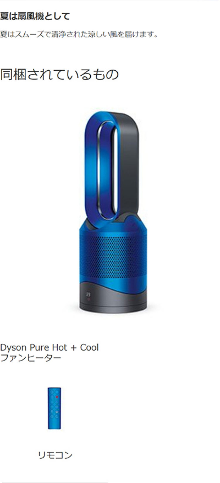 楽天市場】【販売終了しました】ダイソン Dyson Pure Hot+Cool HP00 IB 