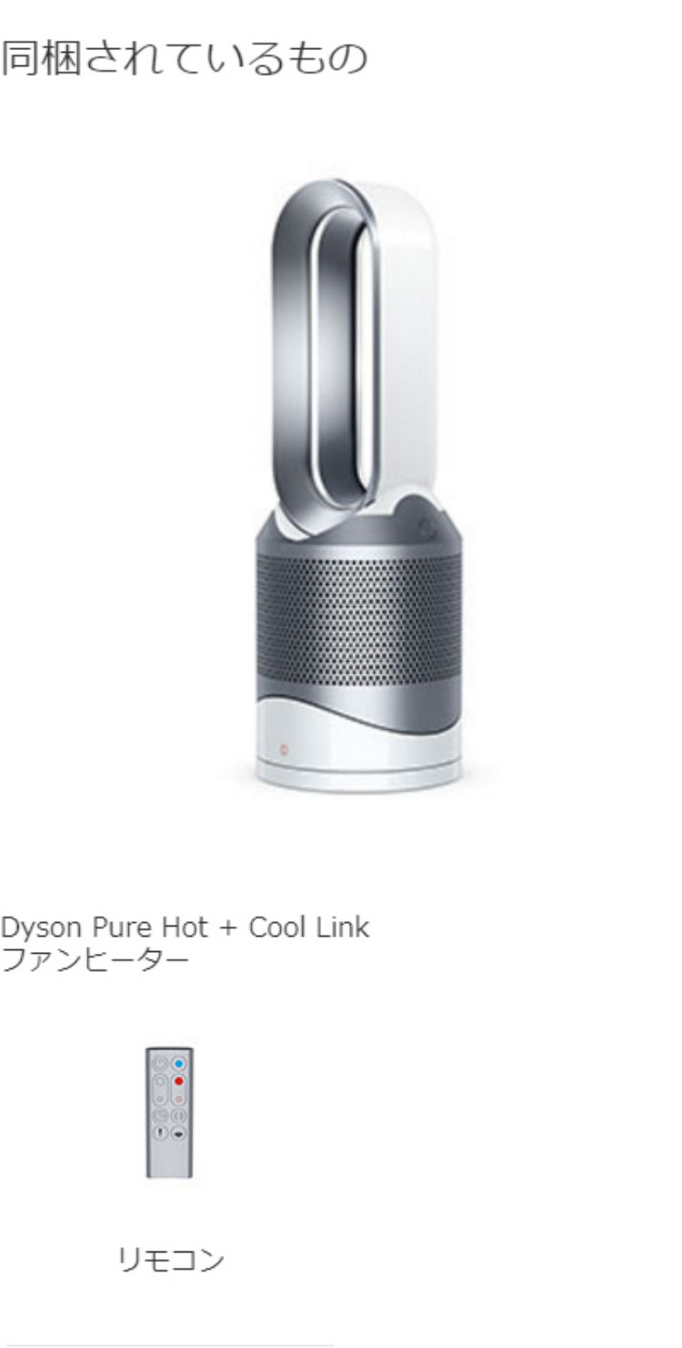 冷暖房/空調 空気清浄器 楽天市場】【ウイルス対策】ダイソン Dyson Pure Hot+Cool Link HP03 