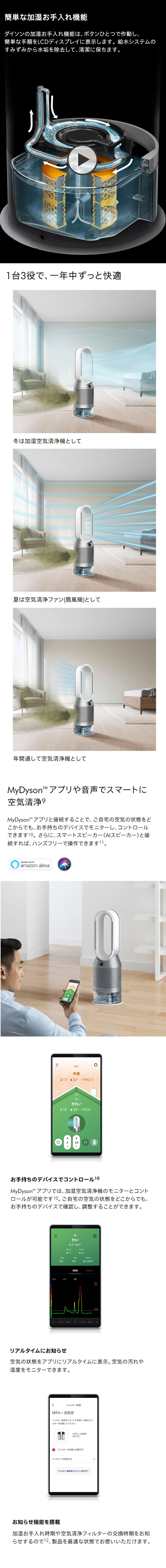 楽天市場】【直販限定カラー】ダイソン Dyson Purifier Humidify+Cool 