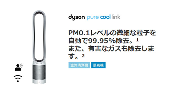 【花粉・ウイルス対策】ダイソン Dyson Pure Cool Link TP03 WS 空気清浄機能付タワーファン 扇風機 ホワイト/シルバー |  Dyson公式 楽天市場店