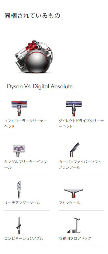 生活家電 掃除機 楽天市場】ダイソン Dyson V4 Digital Absolute サイクロン式 