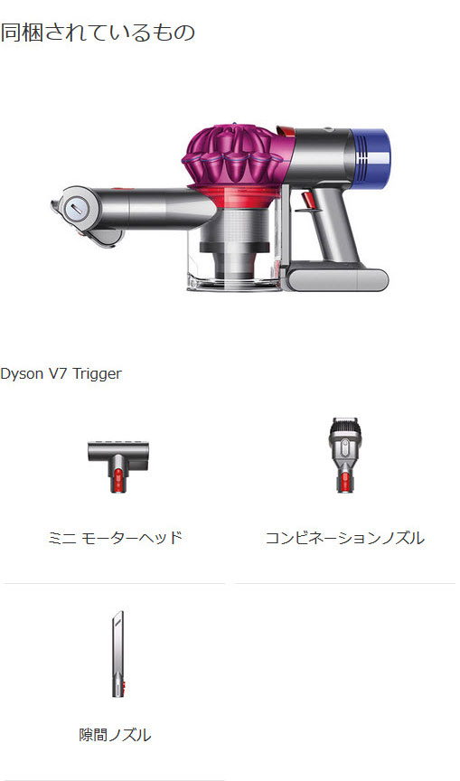 ダイソン Dyson V7 Trigger ハンディクリーナー 掃除機 サイクロン式掃除機 HH11MH 2018年最新モデル Dyson公式  