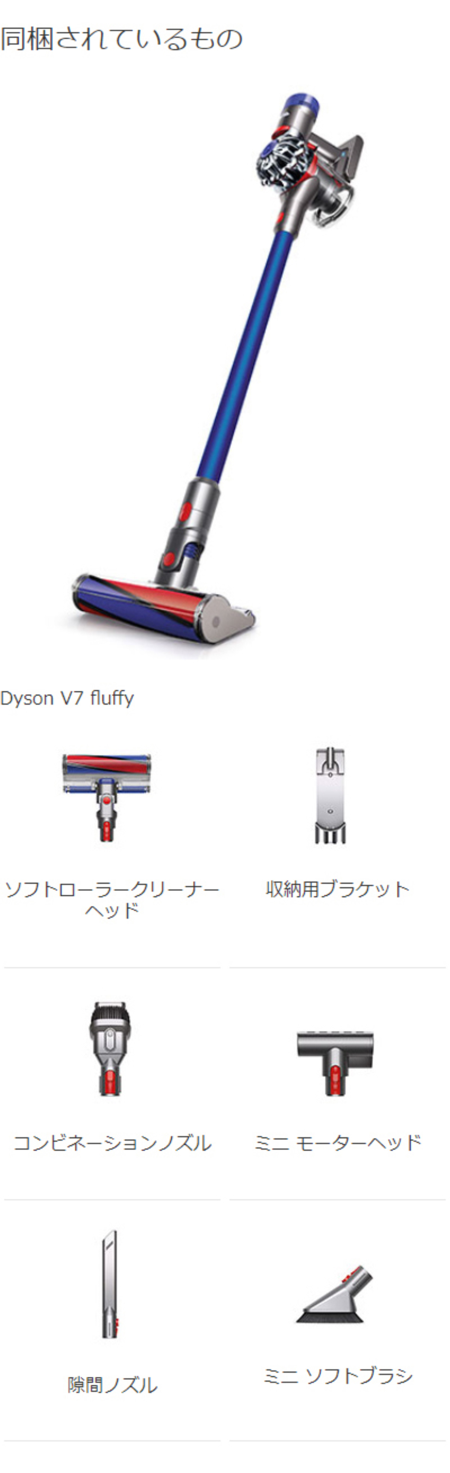 楽天市場】ダイソン Dyson V7 Fluffy サイクロン式 コードレス掃除機 