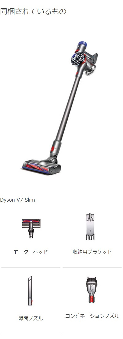 ダイソン Dyson V7 Slim サイクロン式 コードレス掃除機 dyson SV11SLM 軽量モデル | Dyson公式 楽天市場店