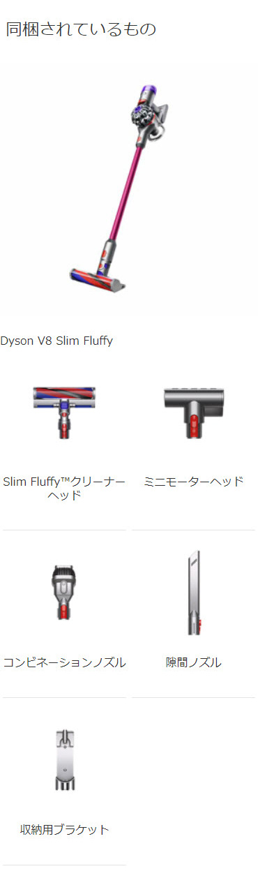 【軽量モデル】ダイソン Dyson V8 Slim Fluffy Extra サイクロン式 コードレス掃除機 dyson SV10K EXT FU |  Dyson公式 楽天市場店