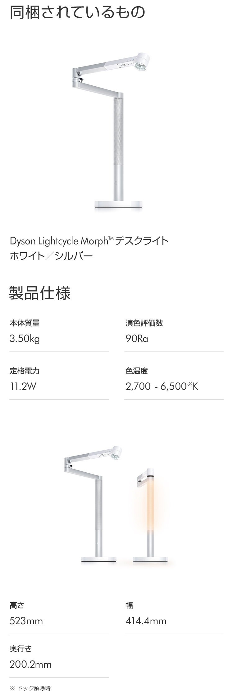 楽天市場】ダイソン Dyson Lightcycle Morph デスクライト CD06WS 